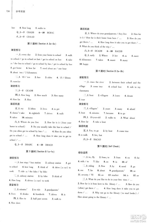 大象出版社2021初中同步练习册七年级英语下册人教版山东省内答案