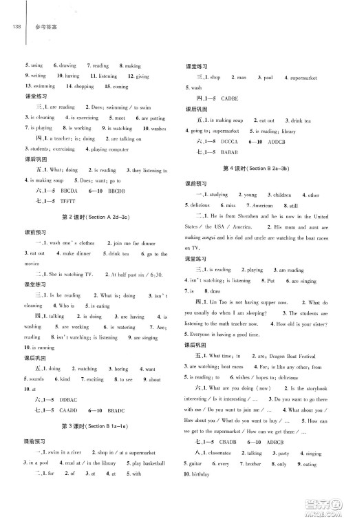 大象出版社2021初中同步练习册七年级英语下册人教版山东省内答案