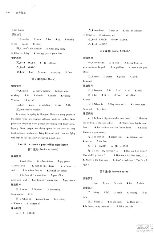 大象出版社2021初中同步练习册七年级英语下册人教版山东省内答案