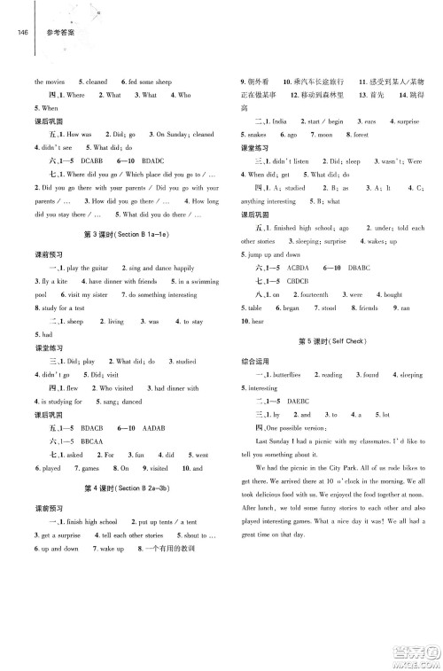 大象出版社2021初中同步练习册七年级英语下册人教版山东省内答案