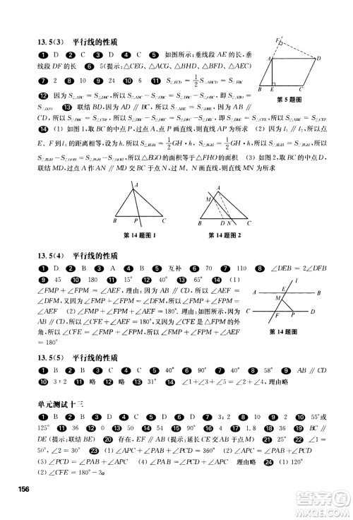 华东师范大学出版社2021华东师大版一课一练七年级数学第二学期答案 华东师范大学出版社2021华东师大版一课一练七年级数学第二学期答案