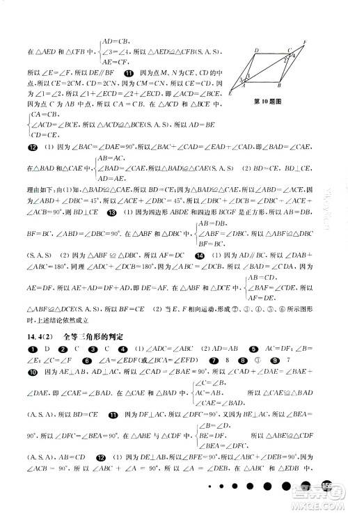 华东师范大学出版社2021华东师大版一课一练七年级数学第二学期答案 华东师范大学出版社2021华东师大版一课一练七年级数学第二学期答案