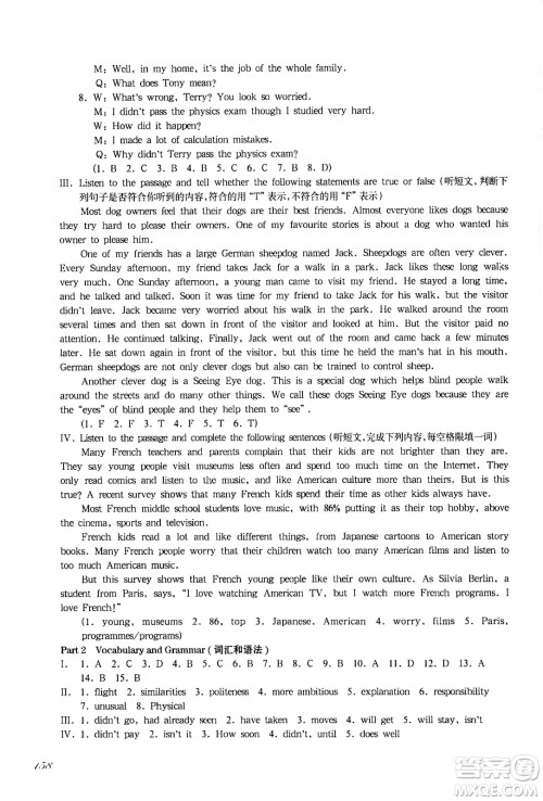 华东师范大学出版社2021华东师大版一课一练八年级英语增强版第二学期答案 华东师范大学出版社2021华东师大版一课一练八年级英语增强版第二学期答案