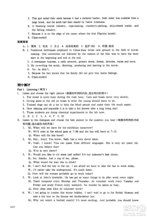 华东师范大学出版社2021华东师大版一课一练八年级英语增强版第二学期答案 华东师范大学出版社2021华东师大版一课一练八年级英语增强版第二学期答案