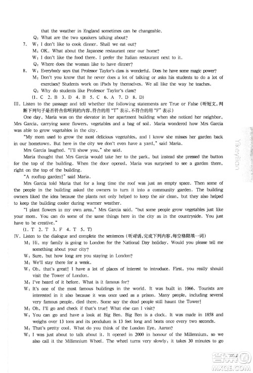 华东师范大学出版社2021华东师大版一课一练八年级英语增强版第二学期答案 华东师范大学出版社2021华东师大版一课一练八年级英语增强版第二学期答案