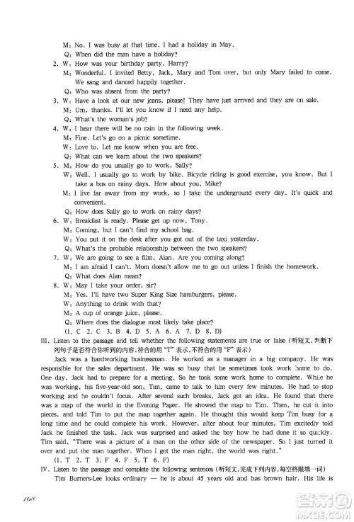 华东师范大学出版社2021华东师大版一课一练八年级英语增强版第二学期答案 华东师范大学出版社2021华东师大版一课一练八年级英语增强版第二学期答案