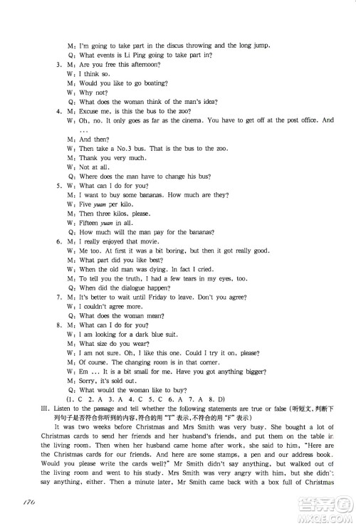 华东师范大学出版社2021华东师大版一课一练八年级英语增强版第二学期答案 华东师范大学出版社2021华东师大版一课一练八年级英语增强版第二学期答案