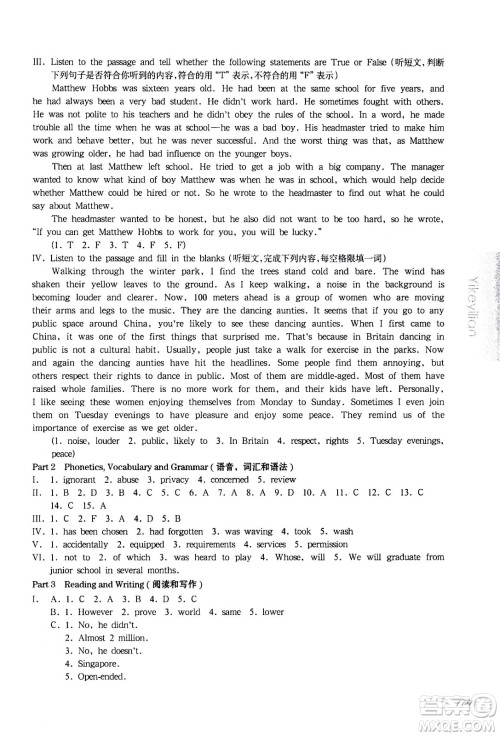 华东师范大学出版社2021华东师大版一课一练八年级英语增强版第二学期答案 华东师范大学出版社2021华东师大版一课一练八年级英语增强版第二学期答案