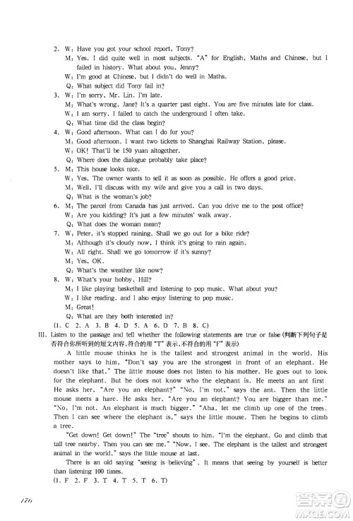 华东师范大学出版社2021华东师大版一课一练七年级英语增强版第二学期答案 华东师范大学出版社2021华东师大版一课一练七年级英语增强版第二学期答案