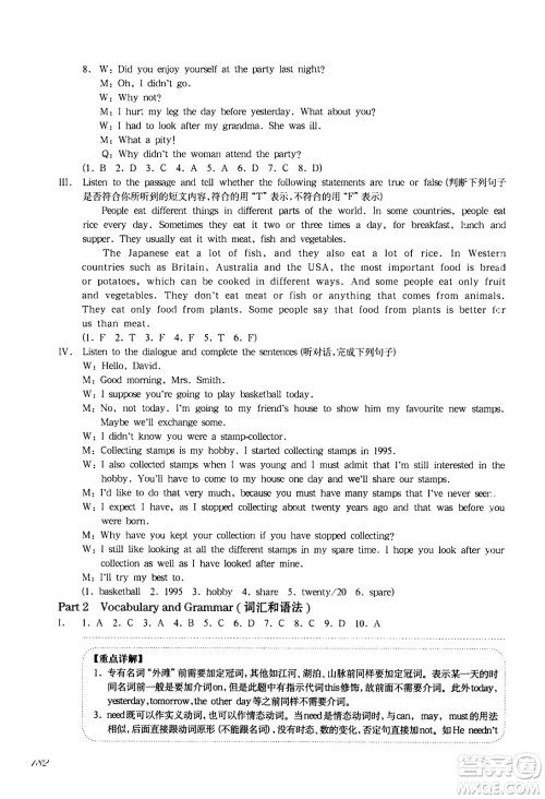 华东师范大学出版社2021华东师大版一课一练七年级英语增强版第二学期答案 华东师范大学出版社2021华东师大版一课一练七年级英语增强版第二学期答案