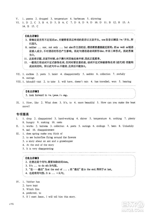 华东师范大学出版社2021华东师大版一课一练七年级英语增强版第二学期答案 华东师范大学出版社2021华东师大版一课一练七年级英语增强版第二学期答案