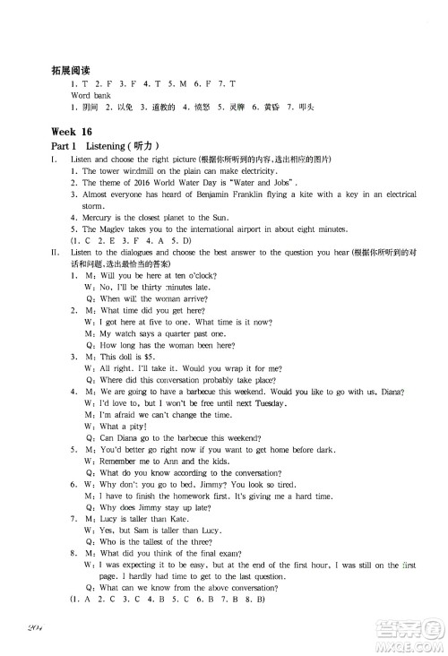 华东师范大学出版社2021华东师大版一课一练七年级英语增强版第二学期答案 华东师范大学出版社2021华东师大版一课一练七年级英语增强版第二学期答案