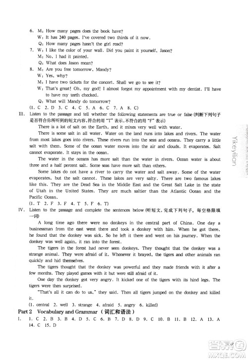 华东师范大学出版社2021华东师大版一课一练七年级英语增强版第二学期答案 华东师范大学出版社2021华东师大版一课一练七年级英语增强版第二学期答案