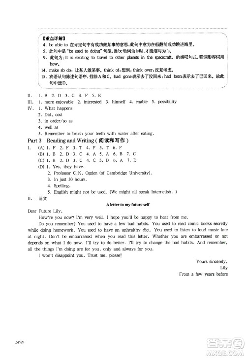 华东师范大学出版社2021华东师大版一课一练七年级英语增强版第二学期答案 华东师范大学出版社2021华东师大版一课一练七年级英语增强版第二学期答案
