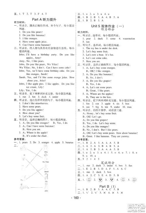 华翰文化2021教与学课时学练测三年级英语下册人教版答案