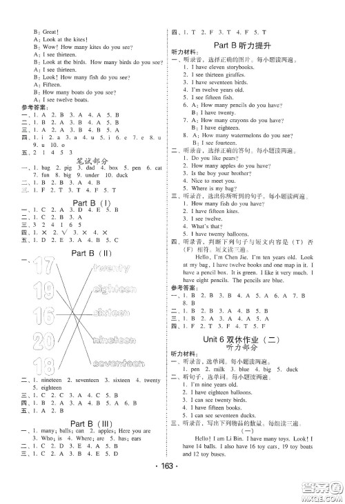 华翰文化2021教与学课时学练测三年级英语下册人教版答案