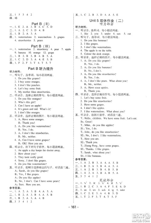 华翰文化2021教与学课时学练测三年级英语下册人教版答案