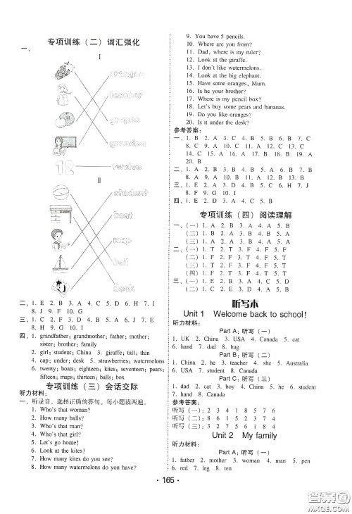 华翰文化2021教与学课时学练测三年级英语下册人教版答案