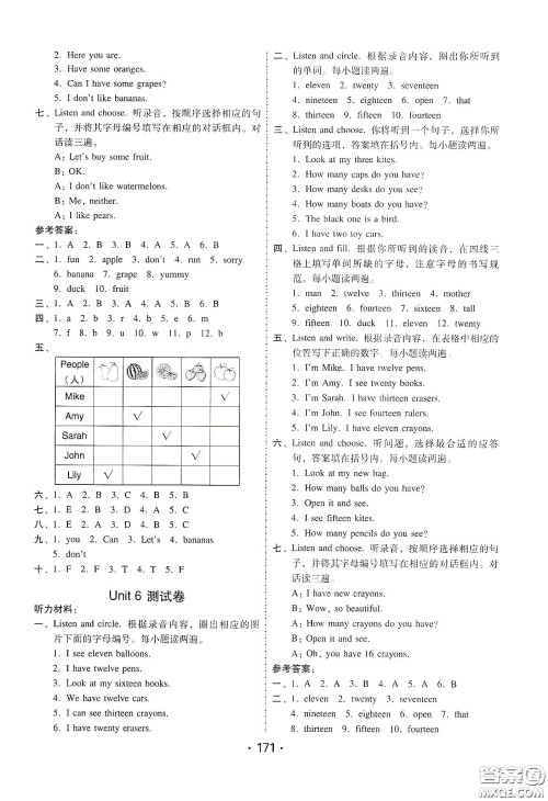 华翰文化2021教与学课时学练测三年级英语下册人教版答案