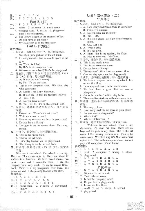华翰文化2021教与学课时学练测四年级英语下册人教版答案