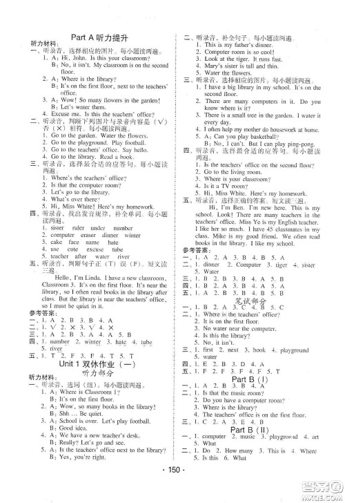 华翰文化2021教与学课时学练测四年级英语下册人教版答案