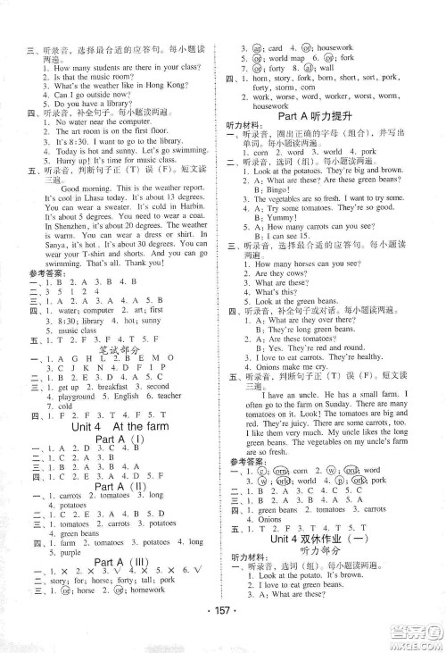 华翰文化2021教与学课时学练测四年级英语下册人教版答案