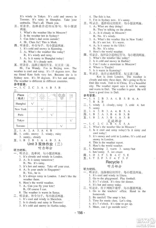 华翰文化2021教与学课时学练测四年级英语下册人教版答案