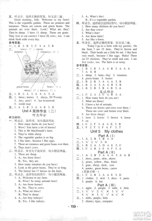 华翰文化2021教与学课时学练测四年级英语下册人教版答案