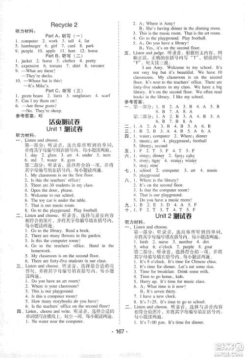 华翰文化2021教与学课时学练测四年级英语下册人教版答案