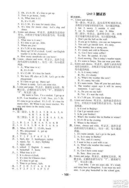 华翰文化2021教与学课时学练测四年级英语下册人教版答案