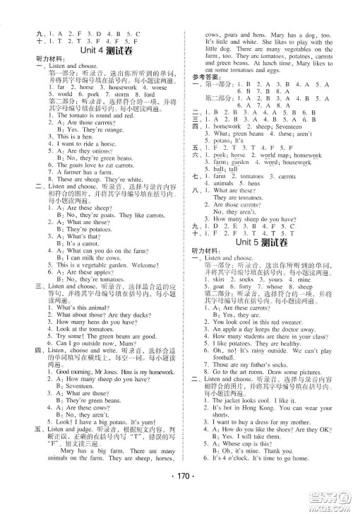 华翰文化2021教与学课时学练测四年级英语下册人教版答案