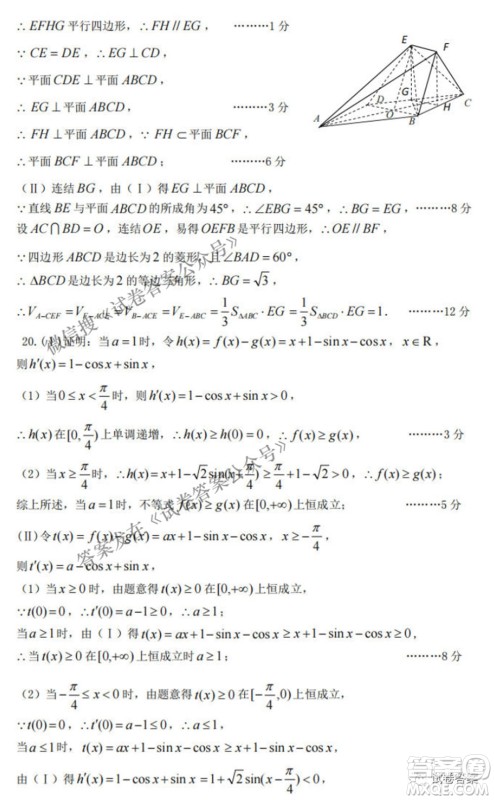 太原市2021年高三年级模拟考试二文科数学试卷及答案