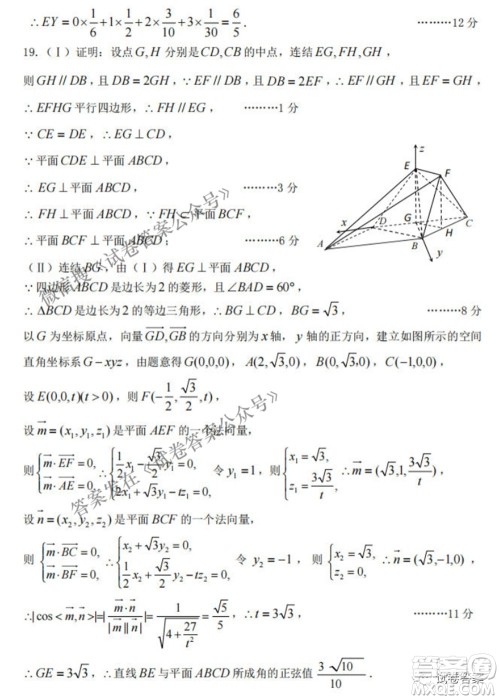 太原市2021年高三年级模拟考试二理科数学试卷及答案