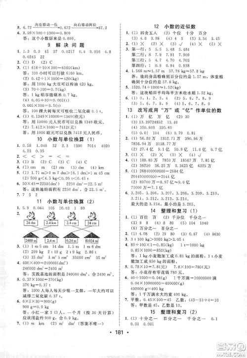 华翰文化2021教与学课时学练测四年级数学下册人教版答案