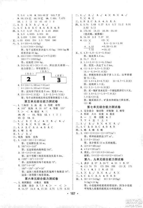华翰文化2021教与学课时学练测四年级数学下册人教版答案