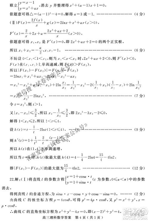 2021年河南省六市高三第二次联合调研检测理科数学试题及答案