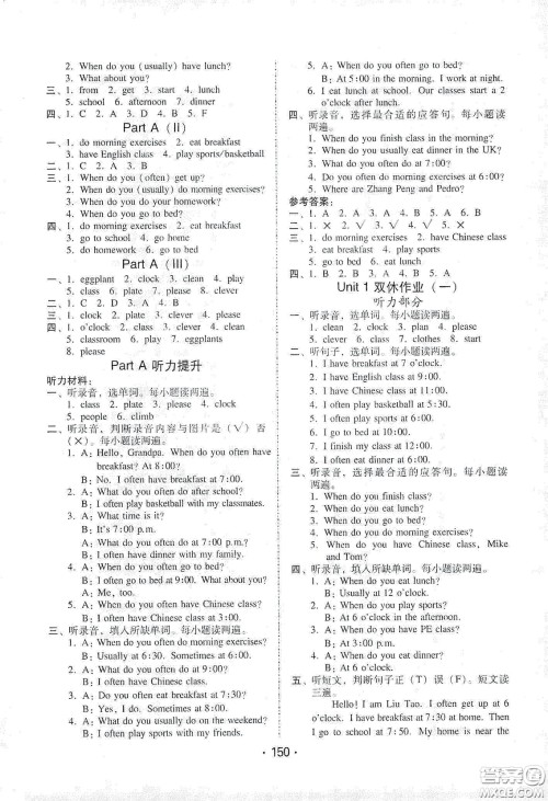 华翰文化2021教与学课时学练测五年级英语下册人教PEP版答案 华翰文化2021教与学课时学练测五年级英语下册人教PEP版答案