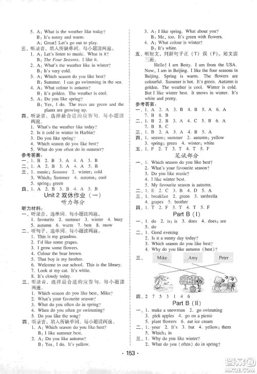 华翰文化2021教与学课时学练测五年级英语下册人教PEP版答案