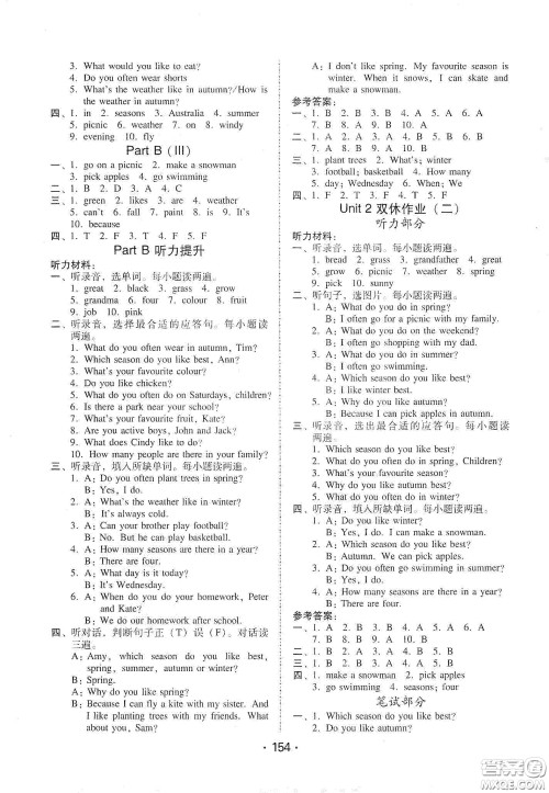 华翰文化2021教与学课时学练测五年级英语下册人教PEP版答案 华翰文化2021教与学课时学练测五年级英语下册人教PEP版答案