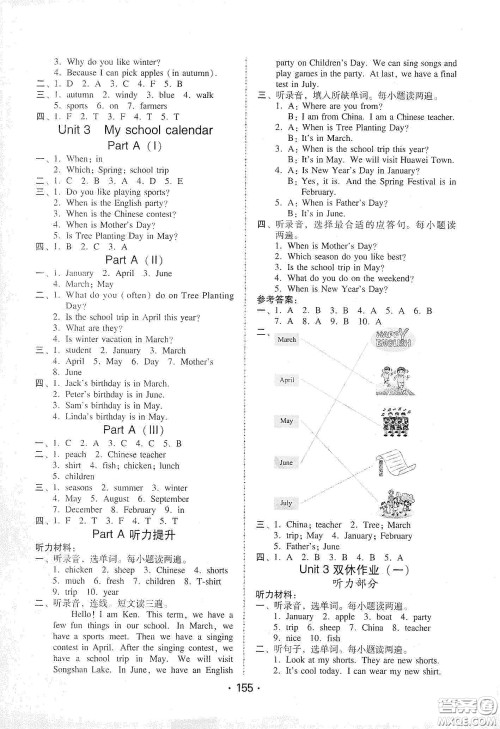 华翰文化2021教与学课时学练测五年级英语下册人教PEP版答案