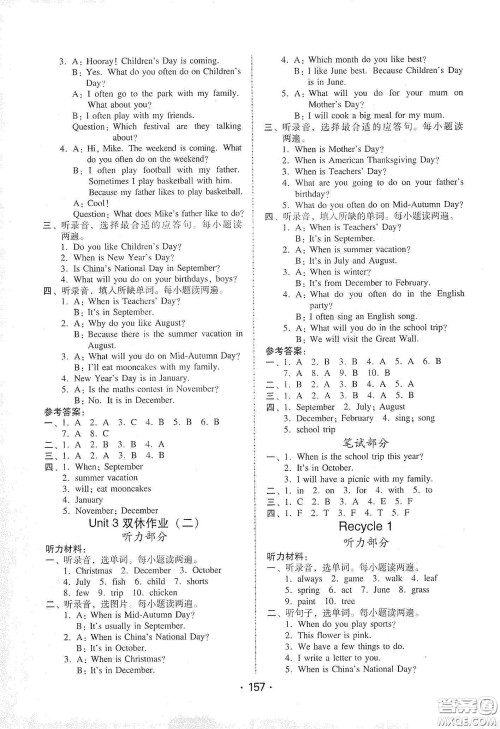 华翰文化2021教与学课时学练测五年级英语下册人教PEP版答案 华翰文化2021教与学课时学练测五年级英语下册人教PEP版答案