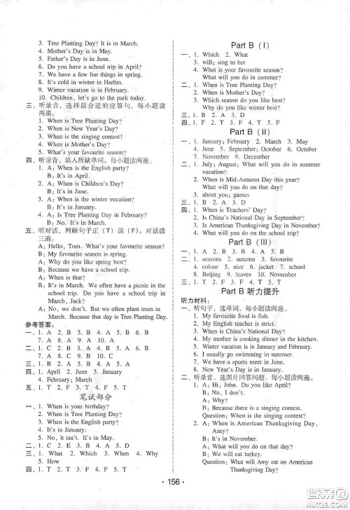 华翰文化2021教与学课时学练测五年级英语下册人教PEP版答案 华翰文化2021教与学课时学练测五年级英语下册人教PEP版答案