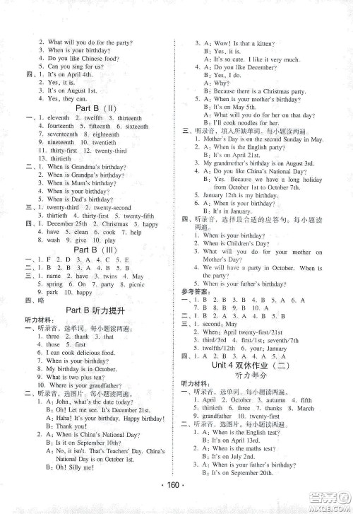 华翰文化2021教与学课时学练测五年级英语下册人教PEP版答案 华翰文化2021教与学课时学练测五年级英语下册人教PEP版答案