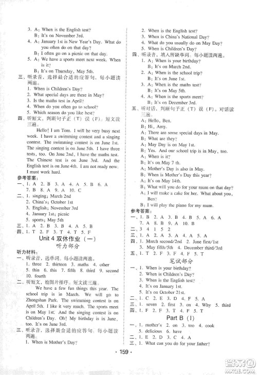 华翰文化2021教与学课时学练测五年级英语下册人教PEP版答案 华翰文化2021教与学课时学练测五年级英语下册人教PEP版答案