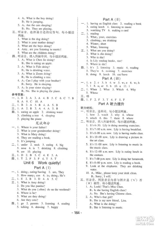 华翰文化2021教与学课时学练测五年级英语下册人教PEP版答案 华翰文化2021教与学课时学练测五年级英语下册人教PEP版答案