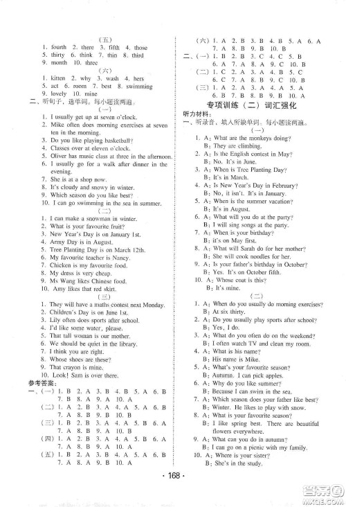 华翰文化2021教与学课时学练测五年级英语下册人教PEP版答案 华翰文化2021教与学课时学练测五年级英语下册人教PEP版答案