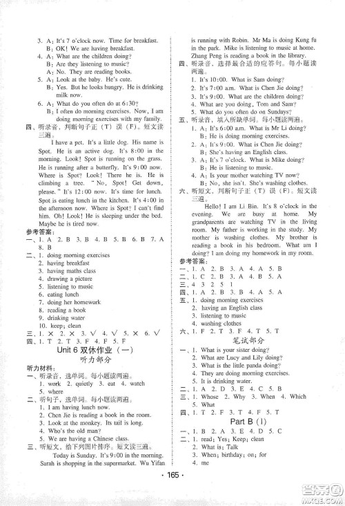 华翰文化2021教与学课时学练测五年级英语下册人教PEP版答案 华翰文化2021教与学课时学练测五年级英语下册人教PEP版答案