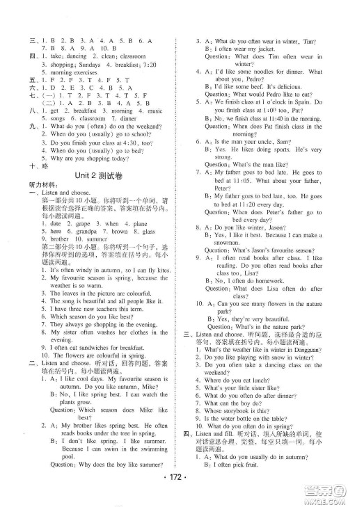 华翰文化2021教与学课时学练测五年级英语下册人教PEP版答案 华翰文化2021教与学课时学练测五年级英语下册人教PEP版答案