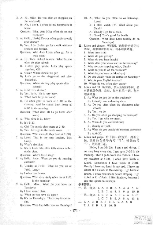 华翰文化2021教与学课时学练测五年级英语下册人教PEP版答案 华翰文化2021教与学课时学练测五年级英语下册人教PEP版答案