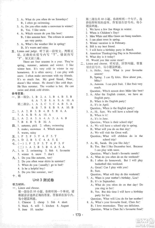 华翰文化2021教与学课时学练测五年级英语下册人教PEP版答案 华翰文化2021教与学课时学练测五年级英语下册人教PEP版答案
